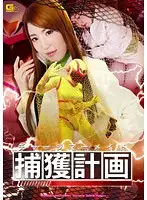 GIRO-86 JAV Movie