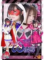 GMMD-14 - Beautiful Girl with Freya Mask and Evil Queen Lilith. Double T*****e & R**e