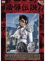 GODS-01 JAV Movie