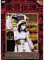 GODS-02 JAV Movie