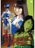 GOMK-01 - Heroine Impregnation, Titty Violation, Egg-Laying, Swooning, And O-Face Hell - Flying Squadron Pride Five Mako Higashio