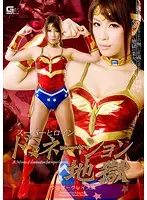 GOMK-14 - Super Hero Girl - Dominated Wonder Grace Edition