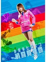 GOMK-15 - Super Heroine Combatant T*****es - Rise Pink Hikaru Shina