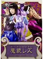 GOMK-24 - Sailor Heroine Magical Lesbians