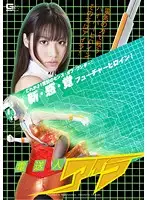 GOMK-35 - Electric Transmitter Aira Miki Sunohara