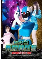 GOMK-45 - Fall Of The Fighting Heroines The Battle Warriors Of Light Spark V First Part
