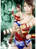 GOMK-48 - Anti-Disguise Heroine R**e Wonder Grace