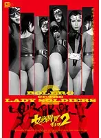 GOMK-60 JAV Movie