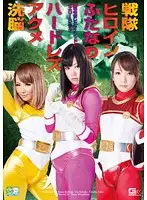 GOMK-83 - Squad Heroine Hermaphrodite Hard Lesbian Climax Action - Female Commander Lexus Red, Yellow and Pink