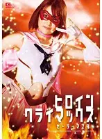 GOMK-94 - Heroine Climax - Sailor Master