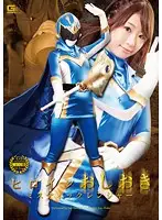 GOMK-99 - Heroin P****hment Mystic Ranger Saki Hatsumi