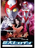 GRET-09 JAV Movie