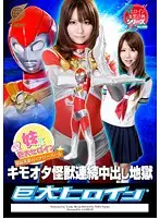 GRET-11 JAV Movie