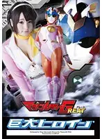 GRET-14 JAV Movie