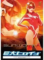 GRET-17 JAV Movie