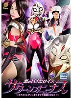 GRET-29 - The Giant Heroine (R) The Evil Giant Heroine Satan's Venus - Make The Next Lady A Tickling Addict!! -