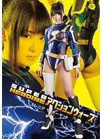 GSAD-13 - SUPER HEROINE Action Wars Millennium Target Nana Usami