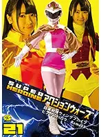 GSAD-21 - SUPER HEROINE Action Wars 21. Super Winged Fighters, Wing Five. Pink Sparrow Remake Haruna Ayane