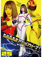 GSAD-25 - Super Heroine Action Wars 25 Lightning Flash Squadron Charge Mermaid Mao Hamasaki