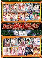 GSHE-05 JAV Movie