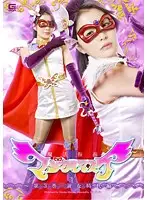 GTRL-09 - Magical Mask ~Part Three - Lady Era Edition ~ Haruka Makino