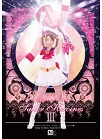 GTRL-12 - The Female Soldier Saint Heroines Vol.03 Sailor Shine S Ayu Sakurai