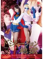 GVRD-03 - Super Hero Girl - Dominated - Miss Grace ( Grace ) vs. Sperry Ol Lady Edition Ryo Akanishi