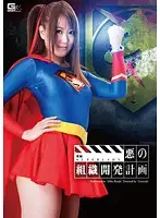 GVRD-12 JAV Movie