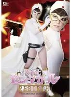 GVRD-26 - Zenda Girl The Dream Soldier: REBIRTH Yu Shinoda