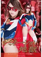 GVRD-83 JAV Movie