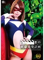 GVRD-89 JAV Movie