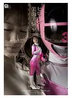 GXXD-86 - Heroine Beauty Body Experiment Room First Part