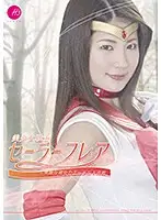HHHG-01 - The Beautiful Girl Warrior Sailor Flare This Unbeatable Woman's Sexy Strategy Aoi Mizutani