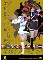 JMSZ-01 - Merpure Hard S********n