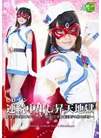 JMSZ-26 - Heroine Multiple Creampie Ecstasy And Hell The Magical Beautiful Girl Fontaine The Cursed Academy The Nightmare Of The Magical Beautiful Girl Warrior Aoi Shirosaki