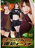 JMSZ-52 - Black Honey Back To Back Dire Situations Yuna Honda