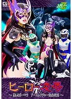 JMSZ-61 - Hero Fuck & Shame - The Complete Domination Of A Beautiful Garbela Earth Ranger - Haruna Ayane