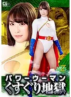 JMSZ-63 - Power Woman Tickling Hell