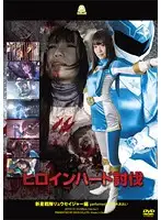 JOVD-21 - Hard Heroine Subjugation New Star Squadron Ryuuseija Aoi Yuki