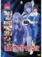 JOVD-25 - When This Heroine Gets Horny, She's Sadistic