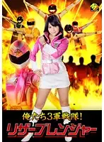 MEBO-03 - We're Launching A Triple Threat A*****t! The Reserve Rangers Mai Tamaki
