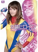 MGJH-07 - Crossdressing Heroine 07