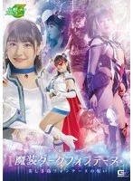 MSZ-007 JAV Movie
