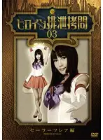SKHG-03 JAV Movie
