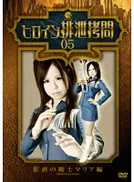SKHG-05 JAV Movie