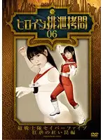 SKHG-06 JAV Movie