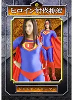 SKOT-06 JAV Movie