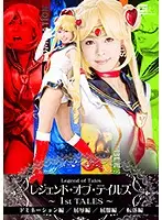 SMHO-02 - Legend Of The Tales - The 1st Tale - Domination Edition/Shame Edition/S********n Edition/Defilement Edition Mayu Sato