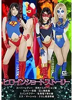 SMHO-03 - A Heroine Short Story The Super Lady: Venomous Domination Edition/Sexy Mask: Prison G*******g Edition/Spandexer: Shameful Big Vibrator Blame Edition/Miss Martial: Exposed T*****e & R**e Edition Yuma Koda