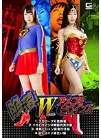 SMHO-06 - Surrender! Double Superheroines